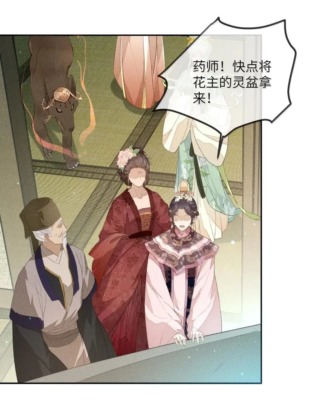022 怀疑 第28页