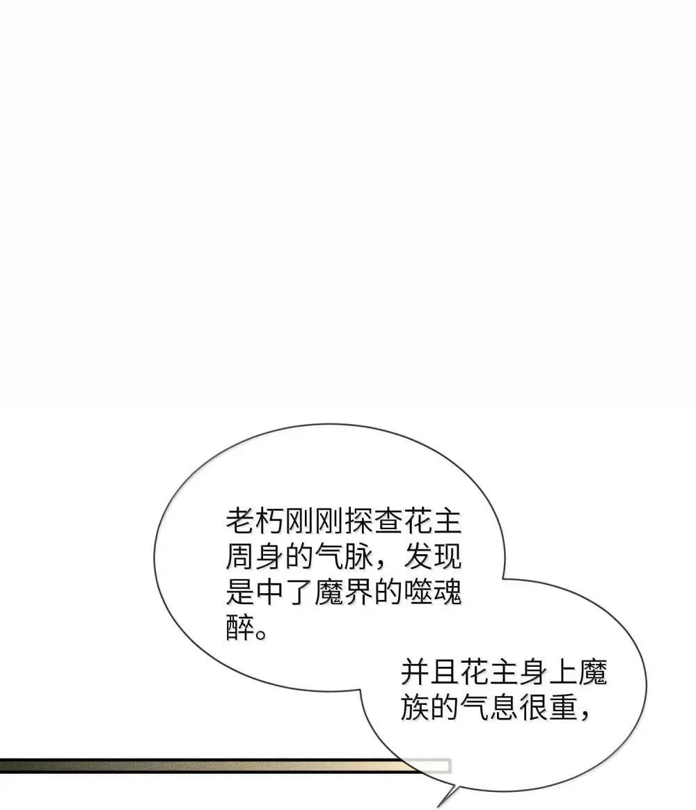 022 怀疑 第30页