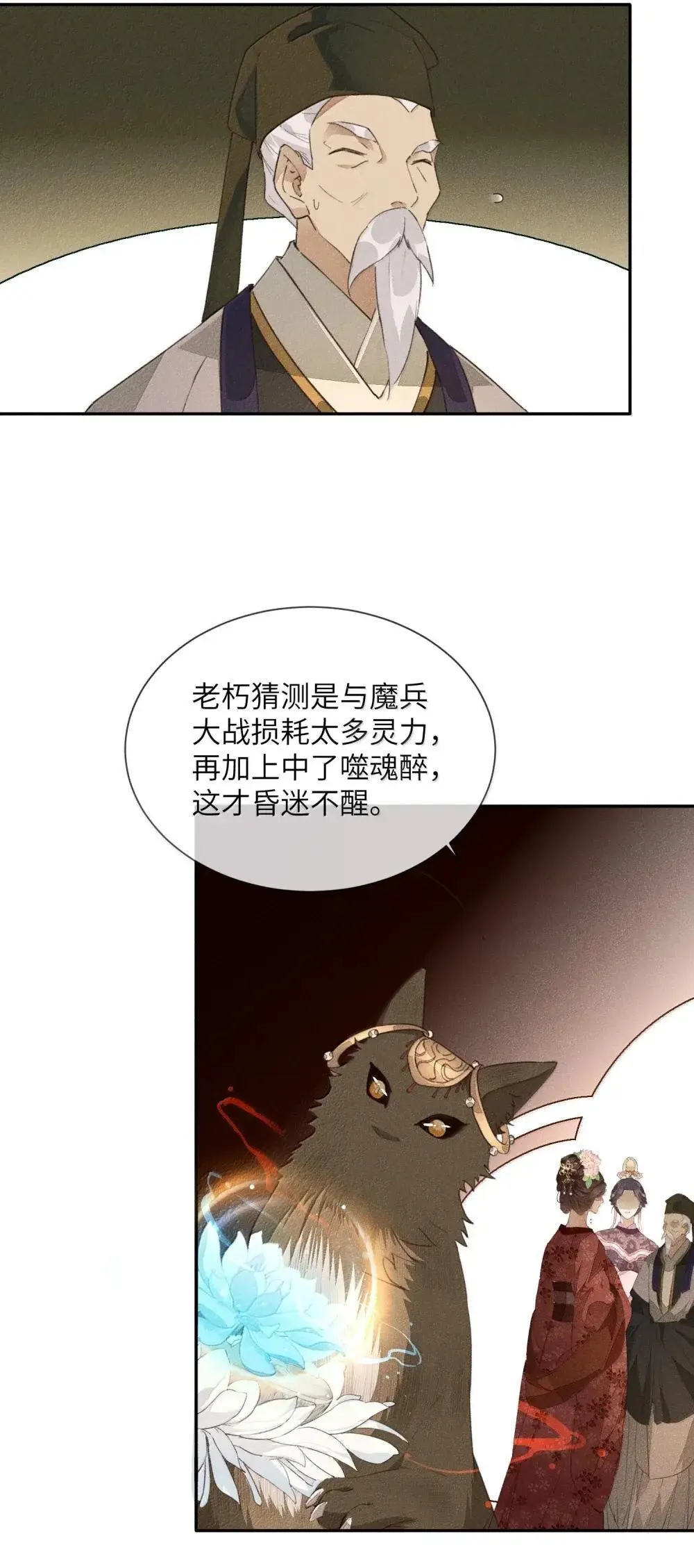 022 怀疑 第31页