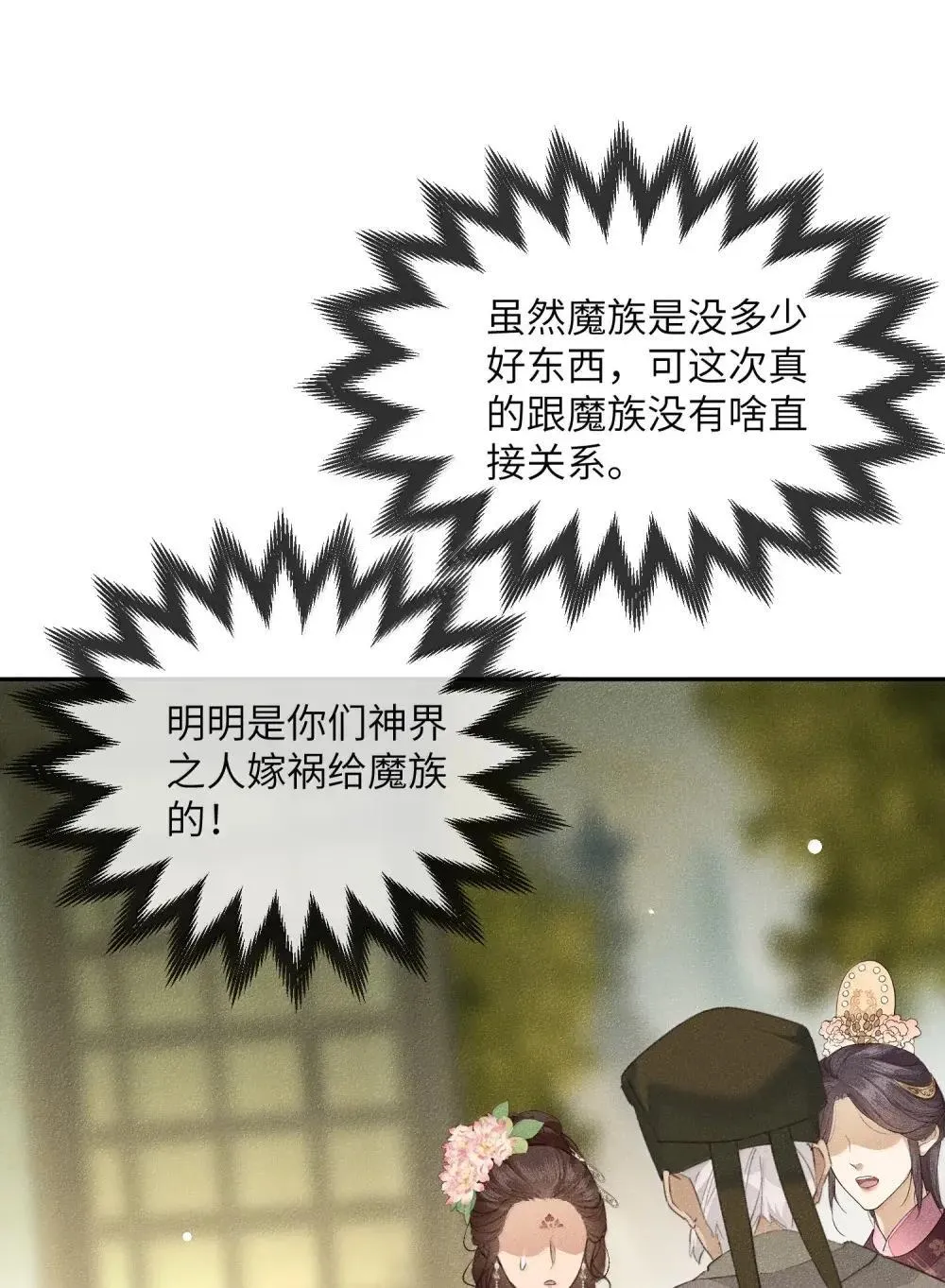 022 怀疑 第33页