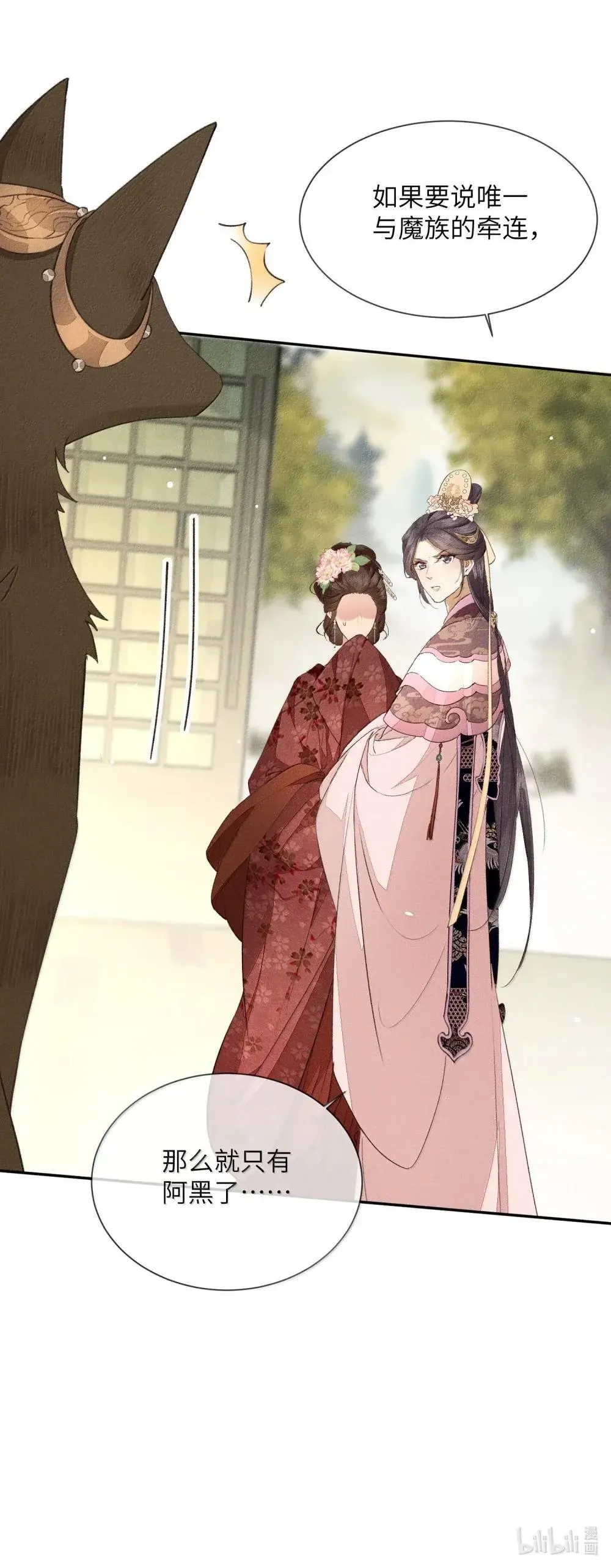 022 怀疑 第36页