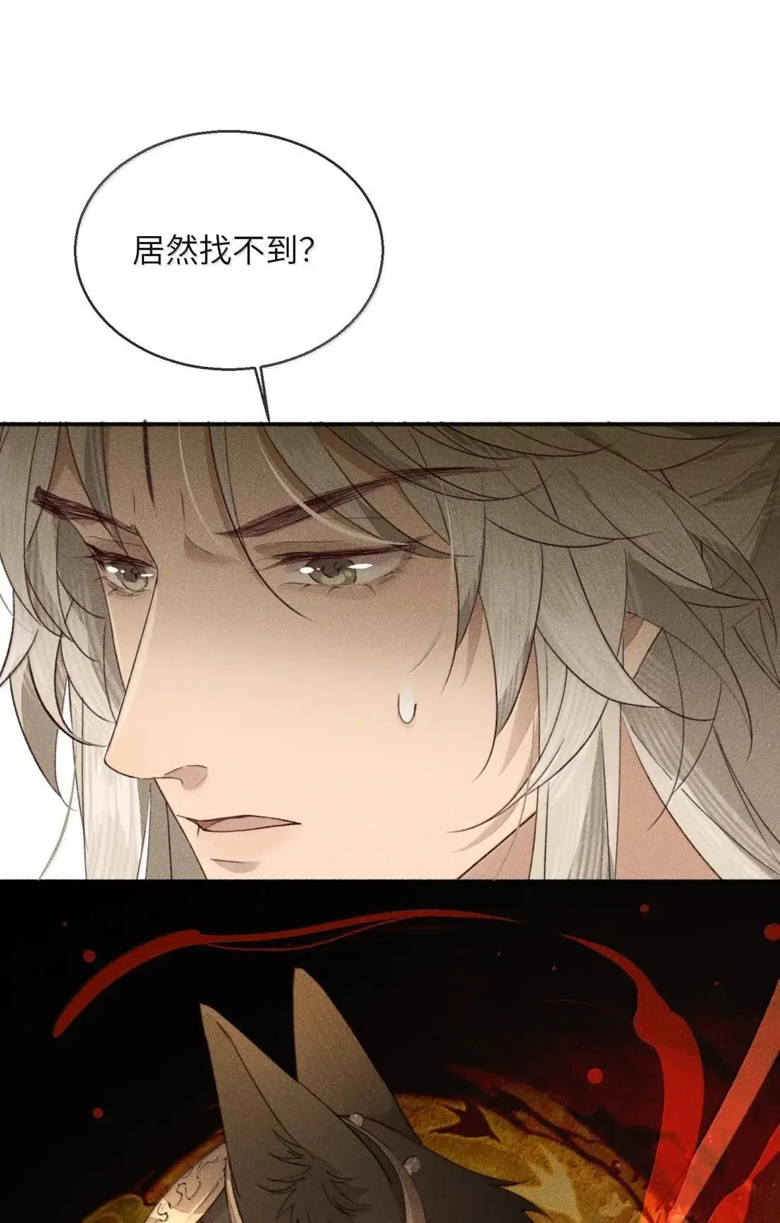 024 如果让我知道那个男人是谁…… 第5页