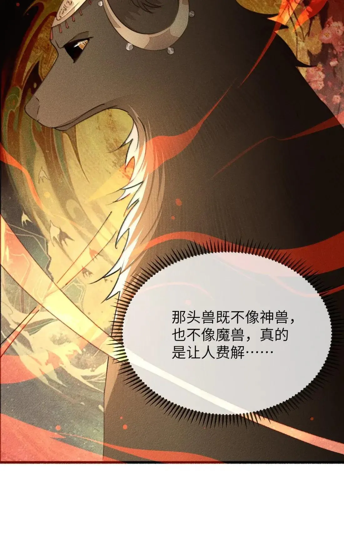 024 如果让我知道那个男人是谁…… 第6页