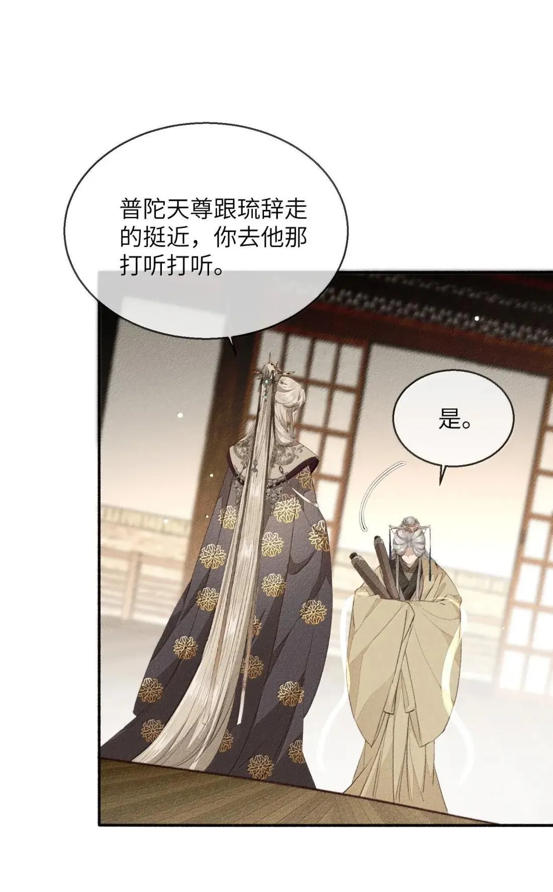 024 如果让我知道那个男人是谁…… 第7页