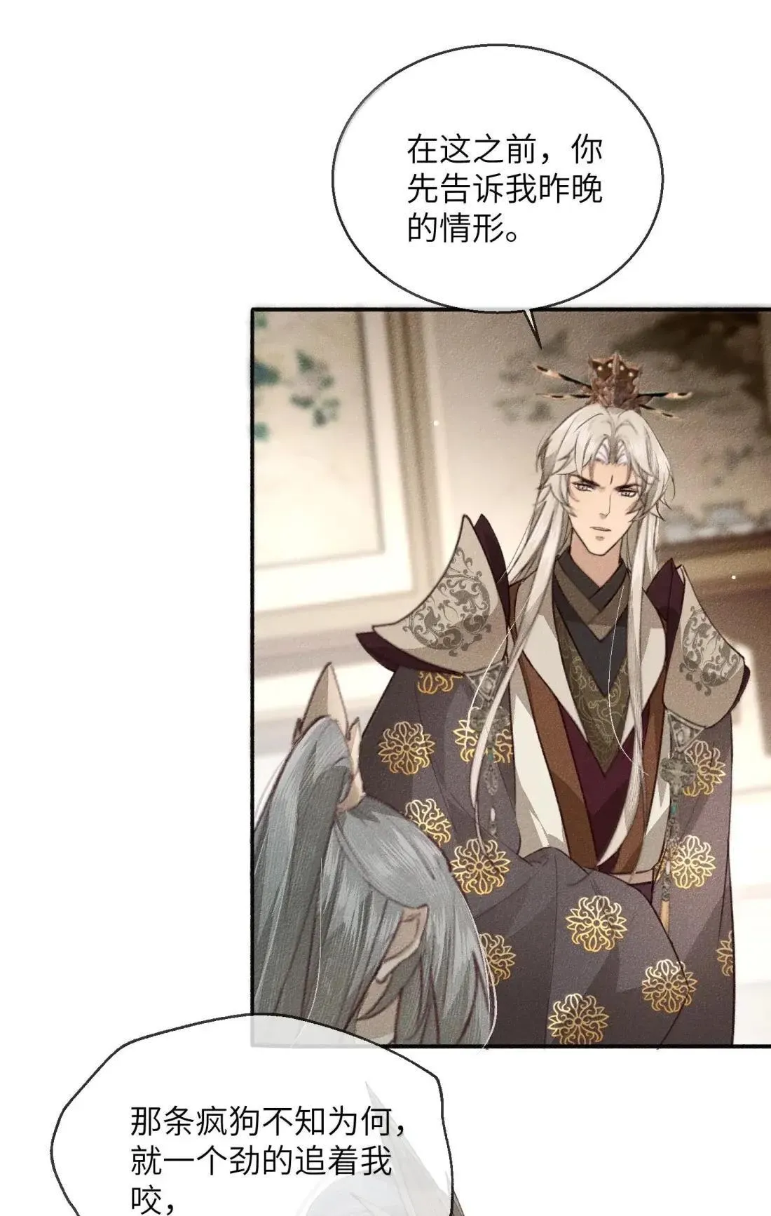 024 如果让我知道那个男人是谁…… 第11页