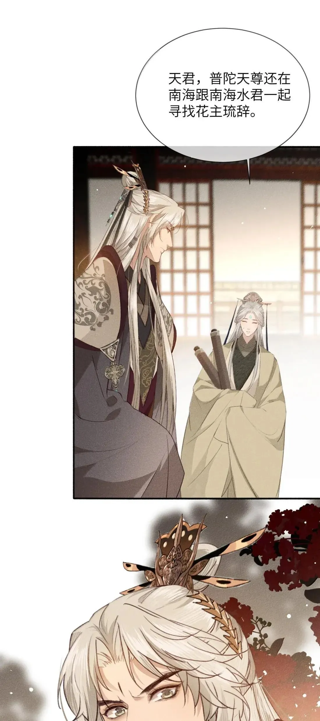 024 如果让我知道那个男人是谁…… 第17页
