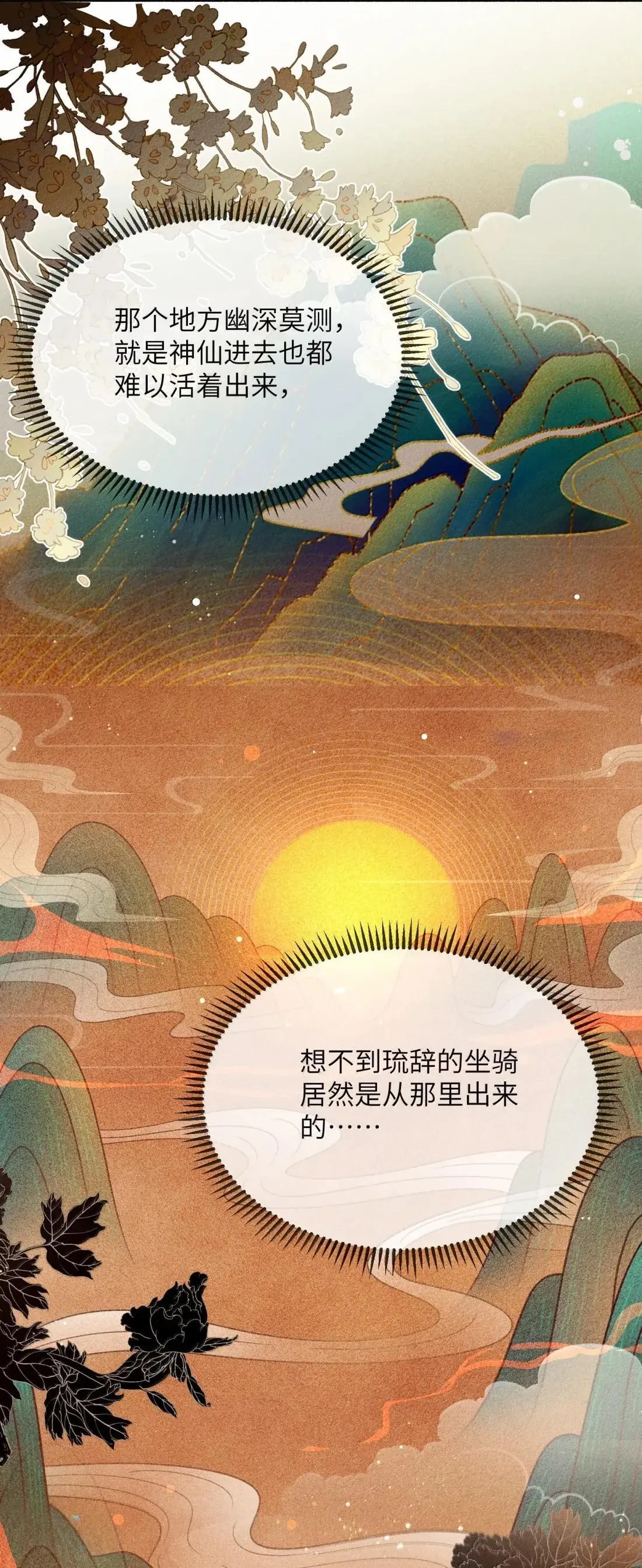 024 如果让我知道那个男人是谁…… 第22页