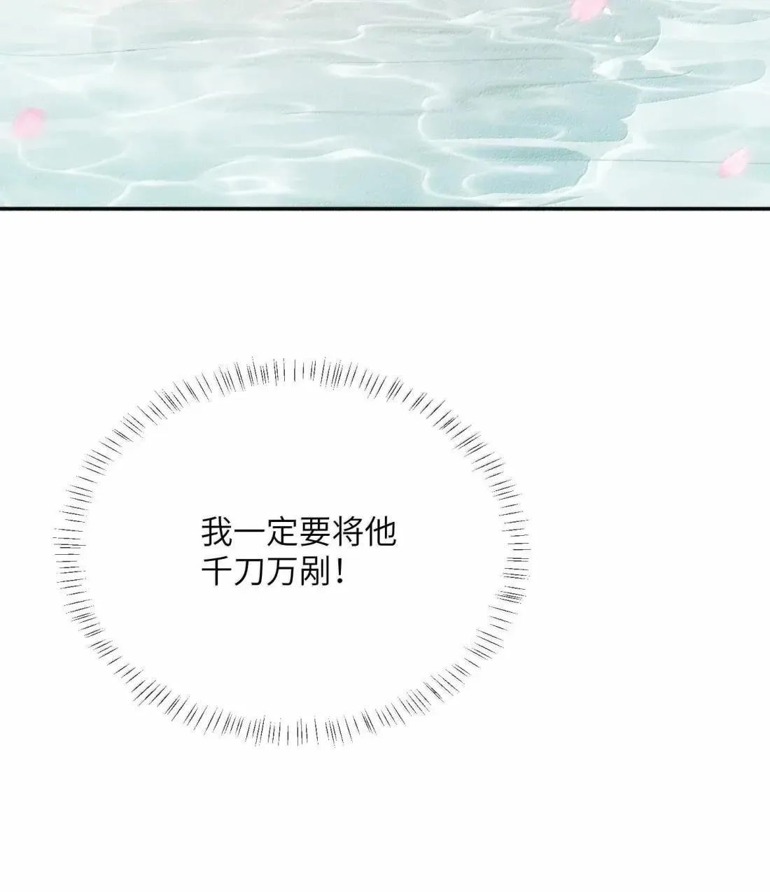 024 如果让我知道那个男人是谁…… 第37页