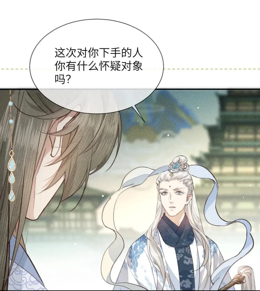 028 怀疑对象 第30页