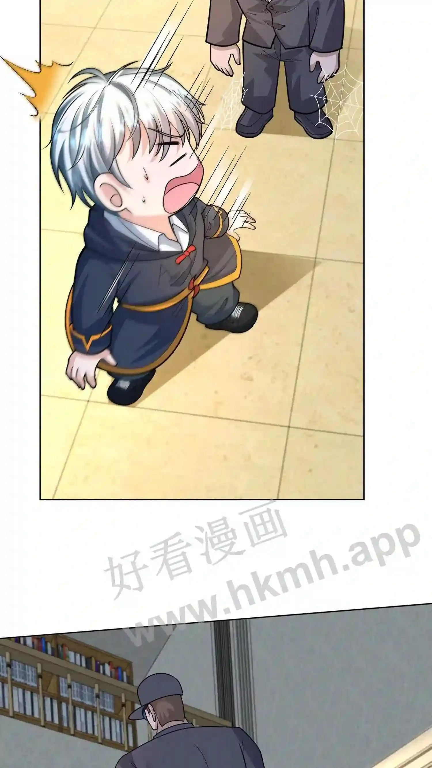 029 掉马前夜！ 第4页