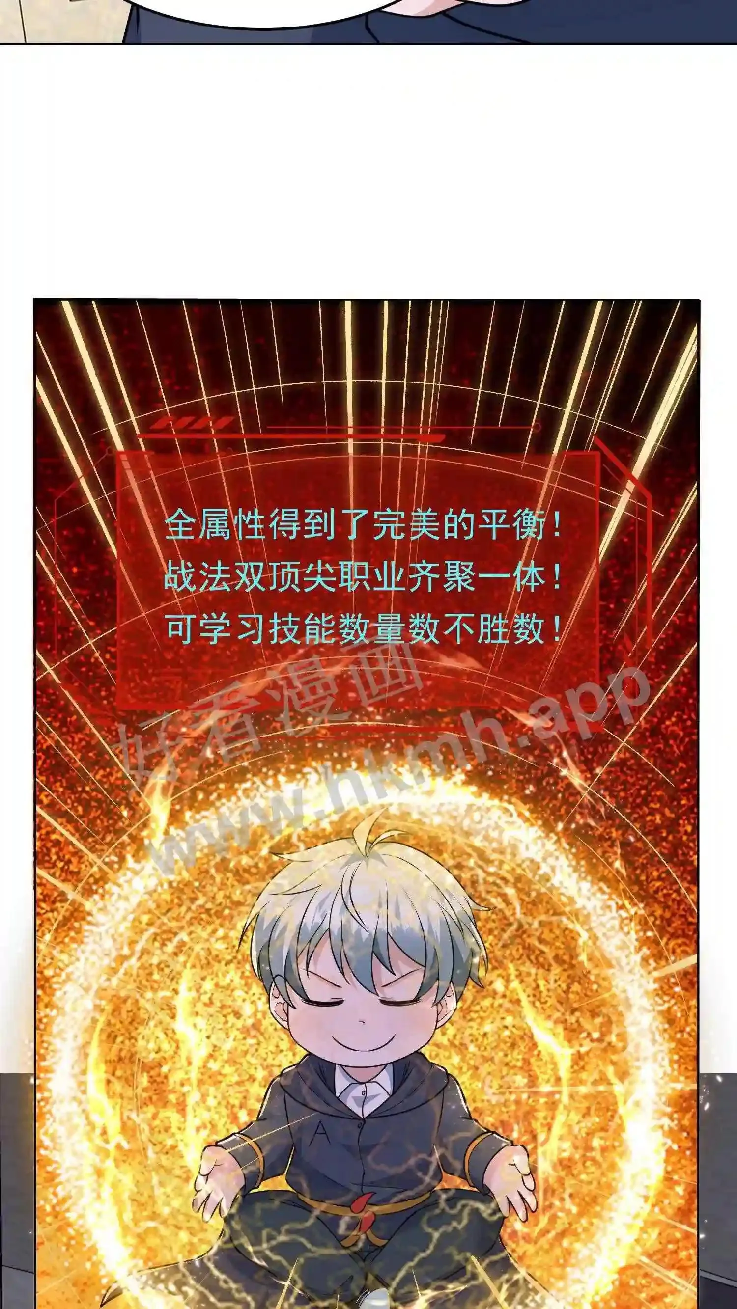 029 掉马前夜！ 第25页