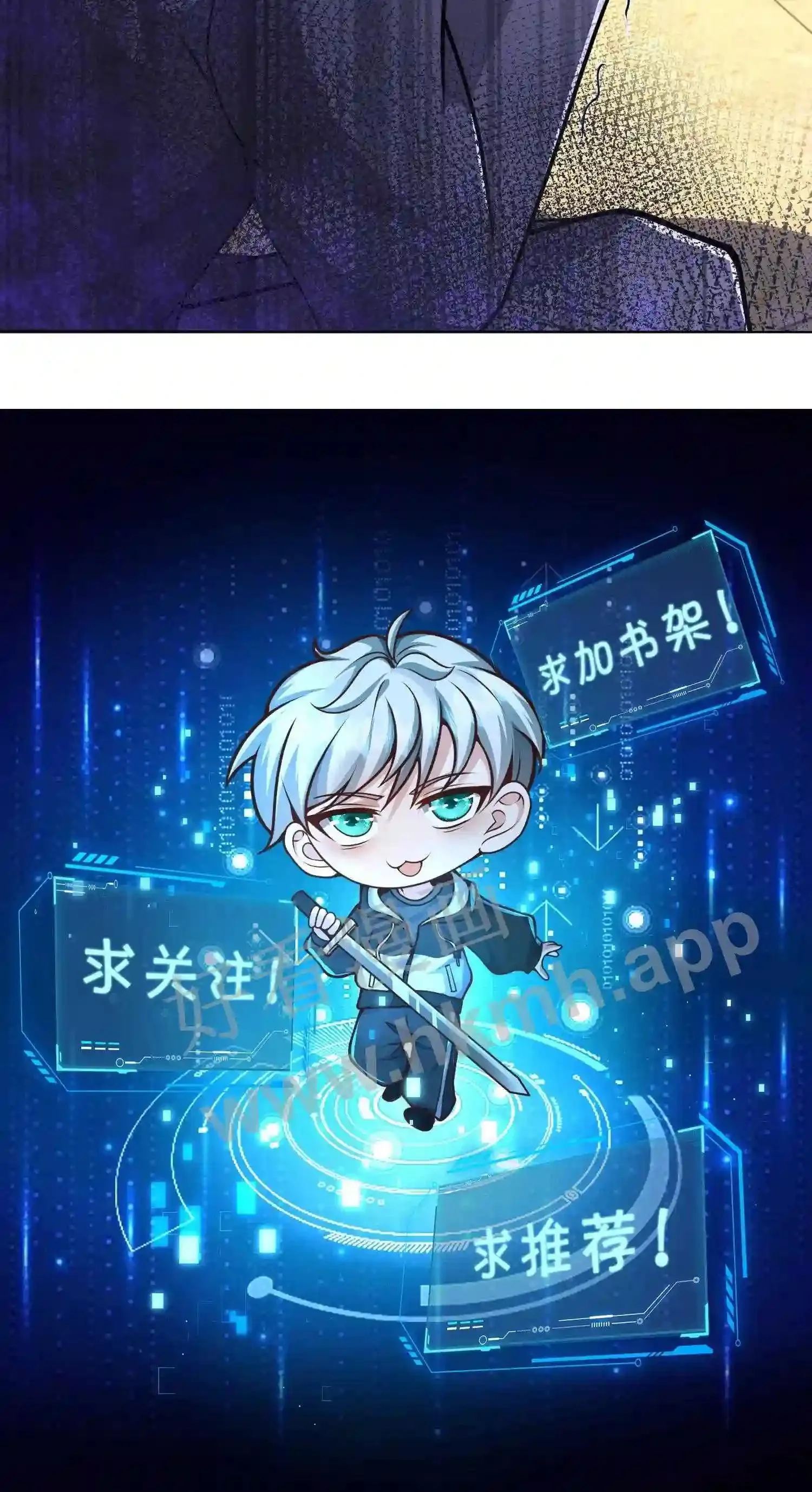 029 掉马前夜！ 第27页
