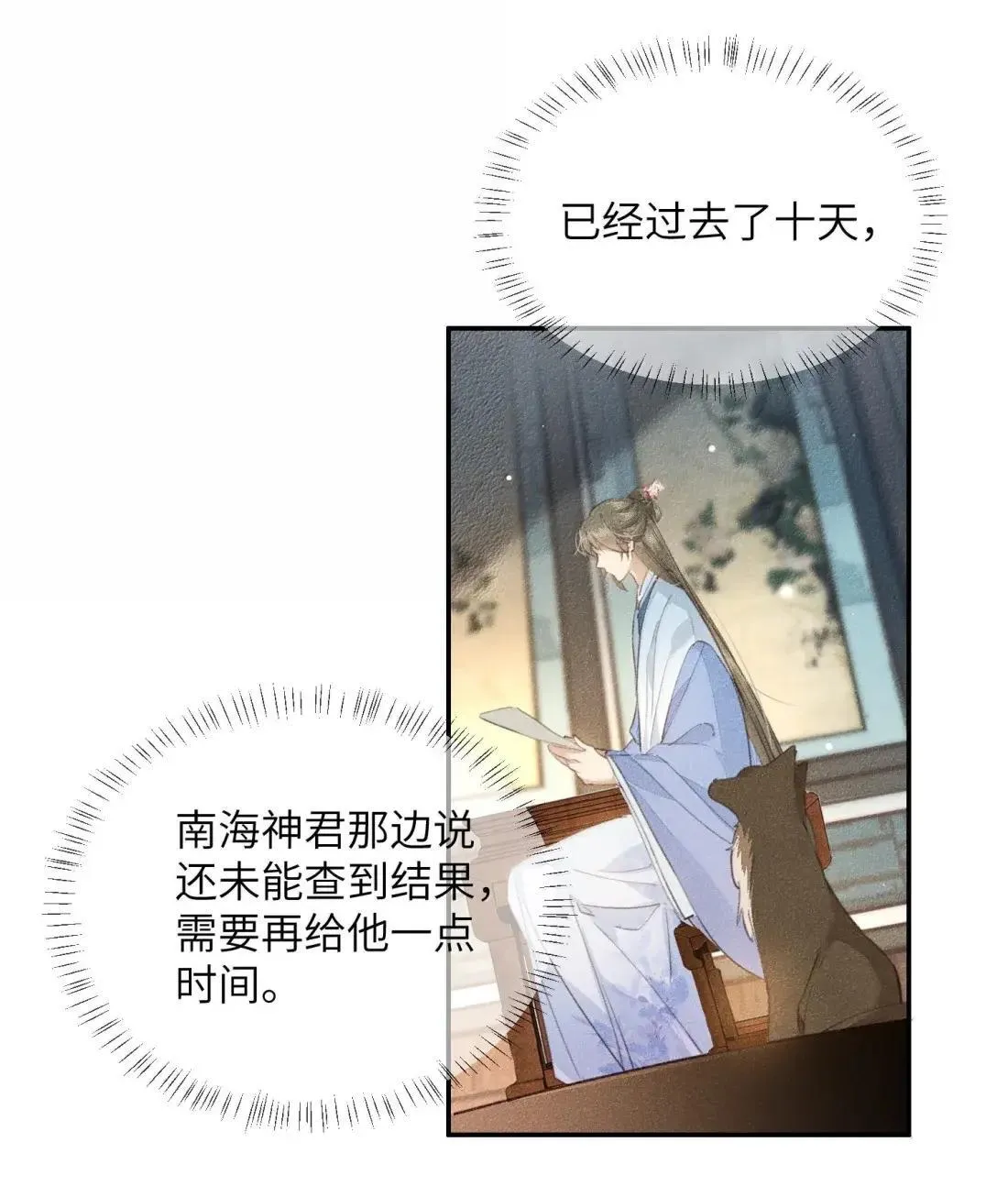 030 魔界来人？ 第3页