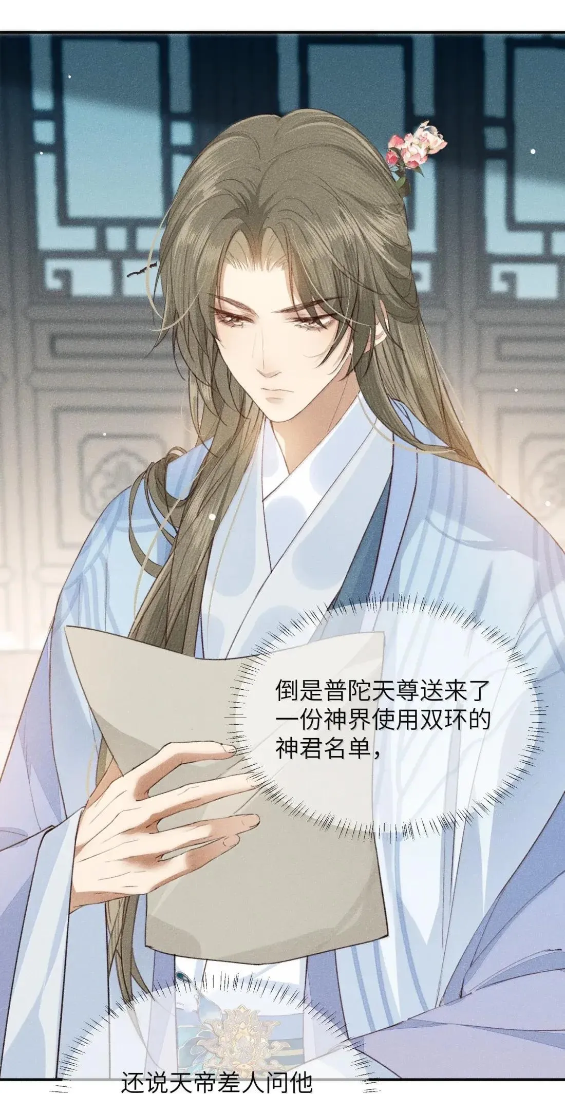 030 魔界来人？ 第4页