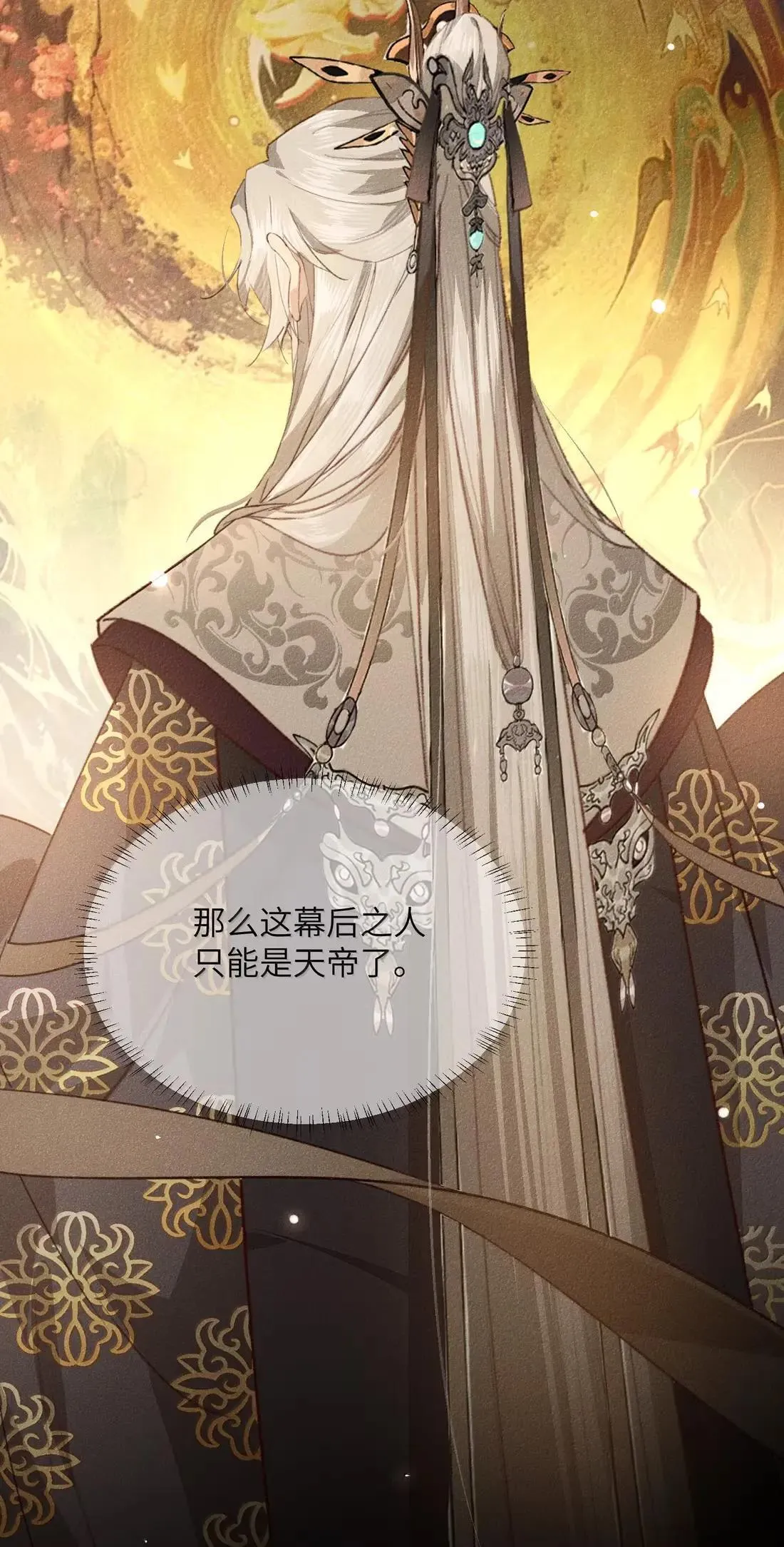 030 魔界来人？ 第7页