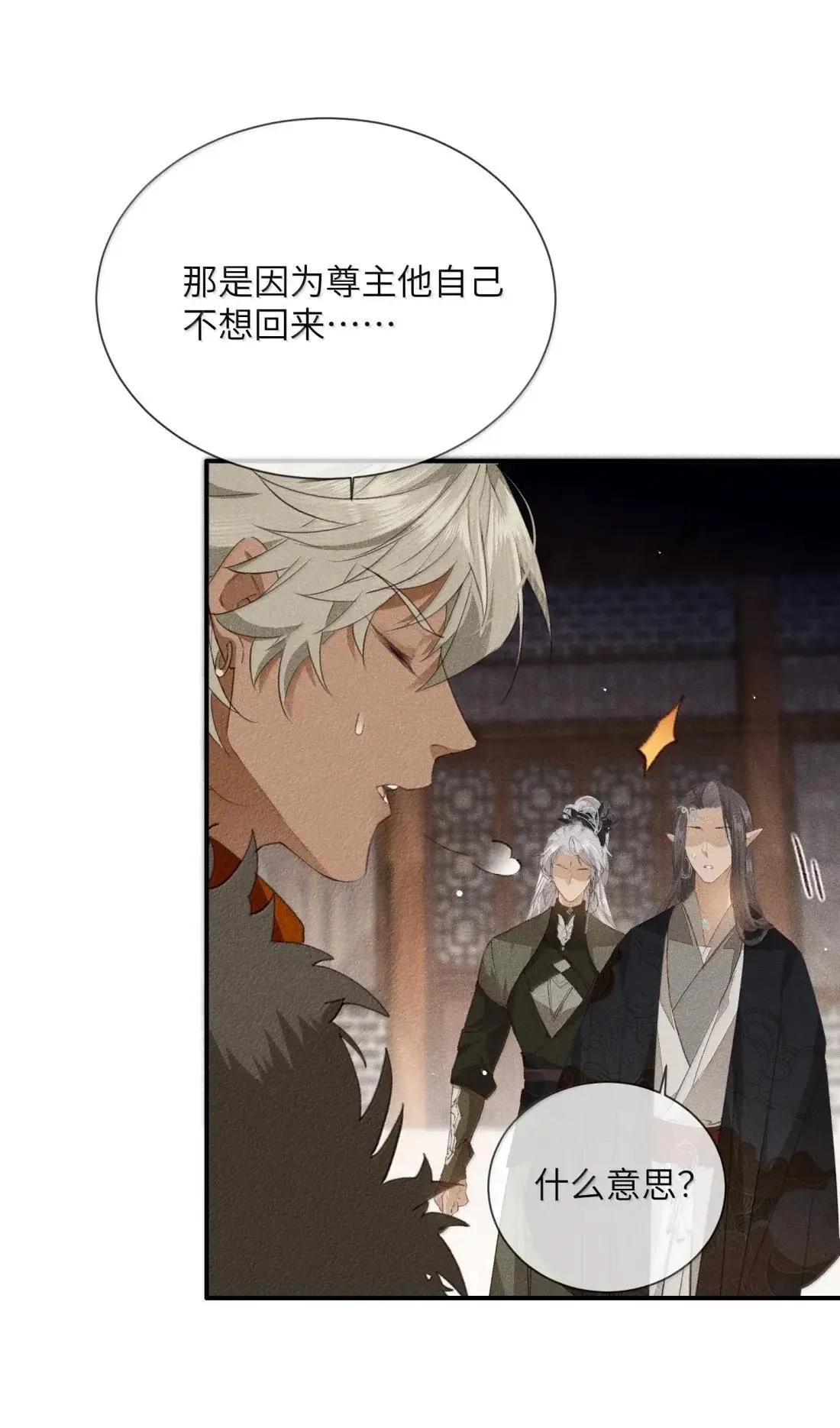 030 魔界来人？ 第18页