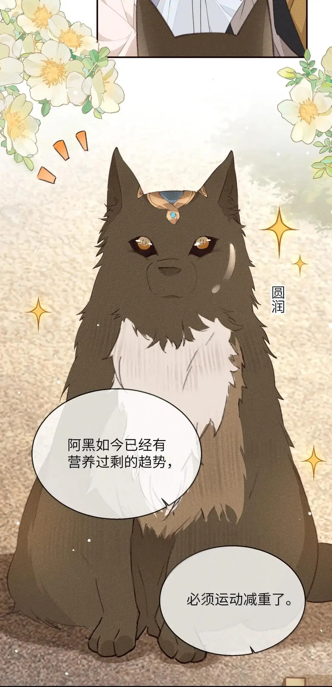 030 魔界来人？ 第30页