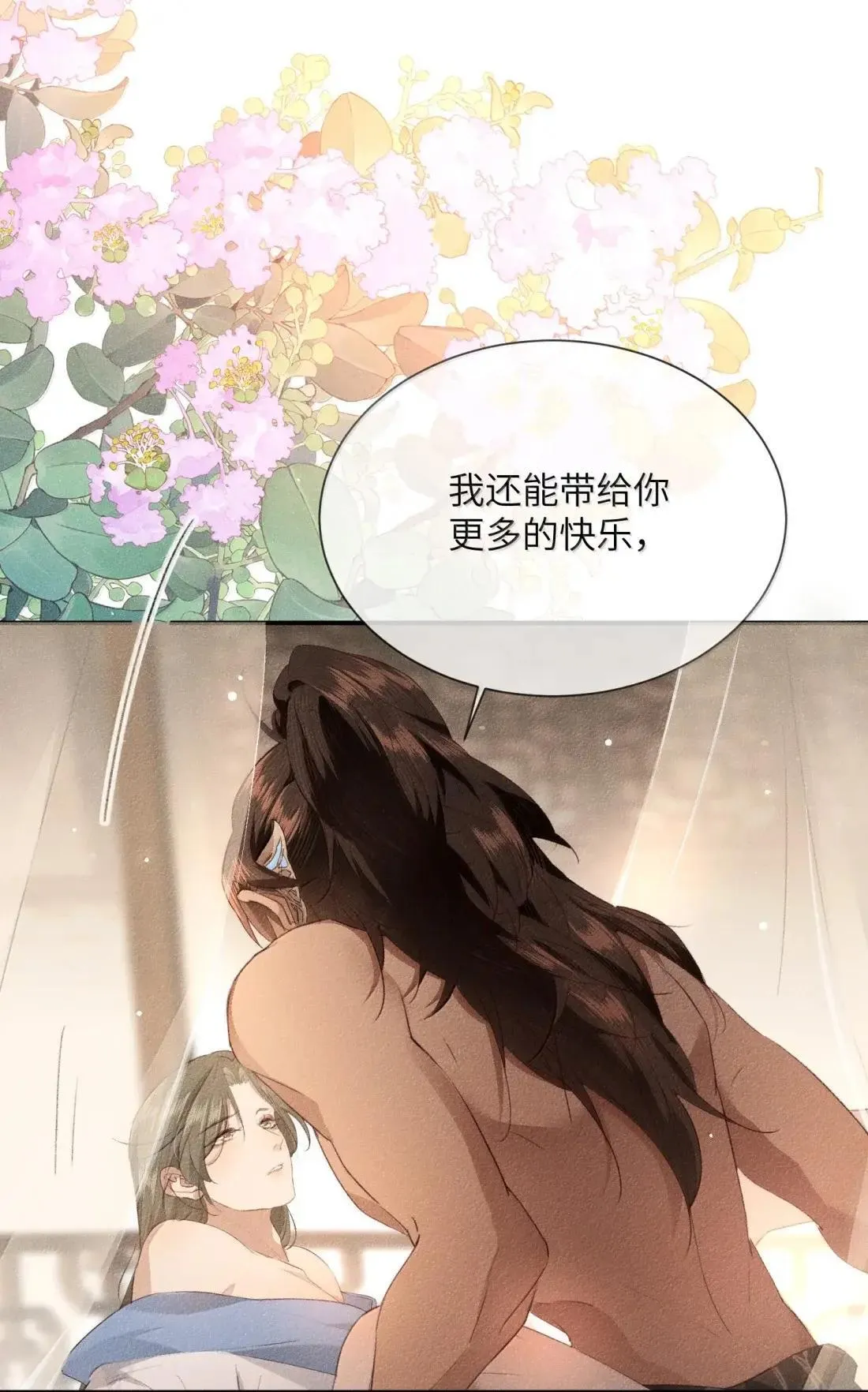 031 再忍一下...... 第35页