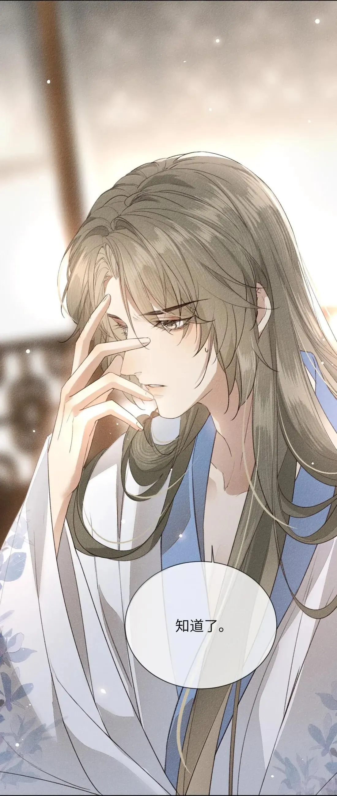 032 狗子恢复人身？ 第9页