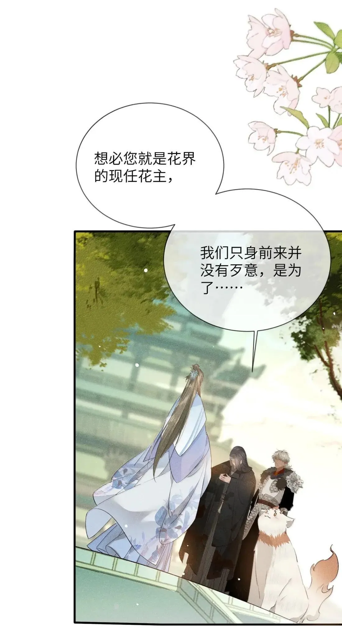 032 狗子恢复人身？ 第17页