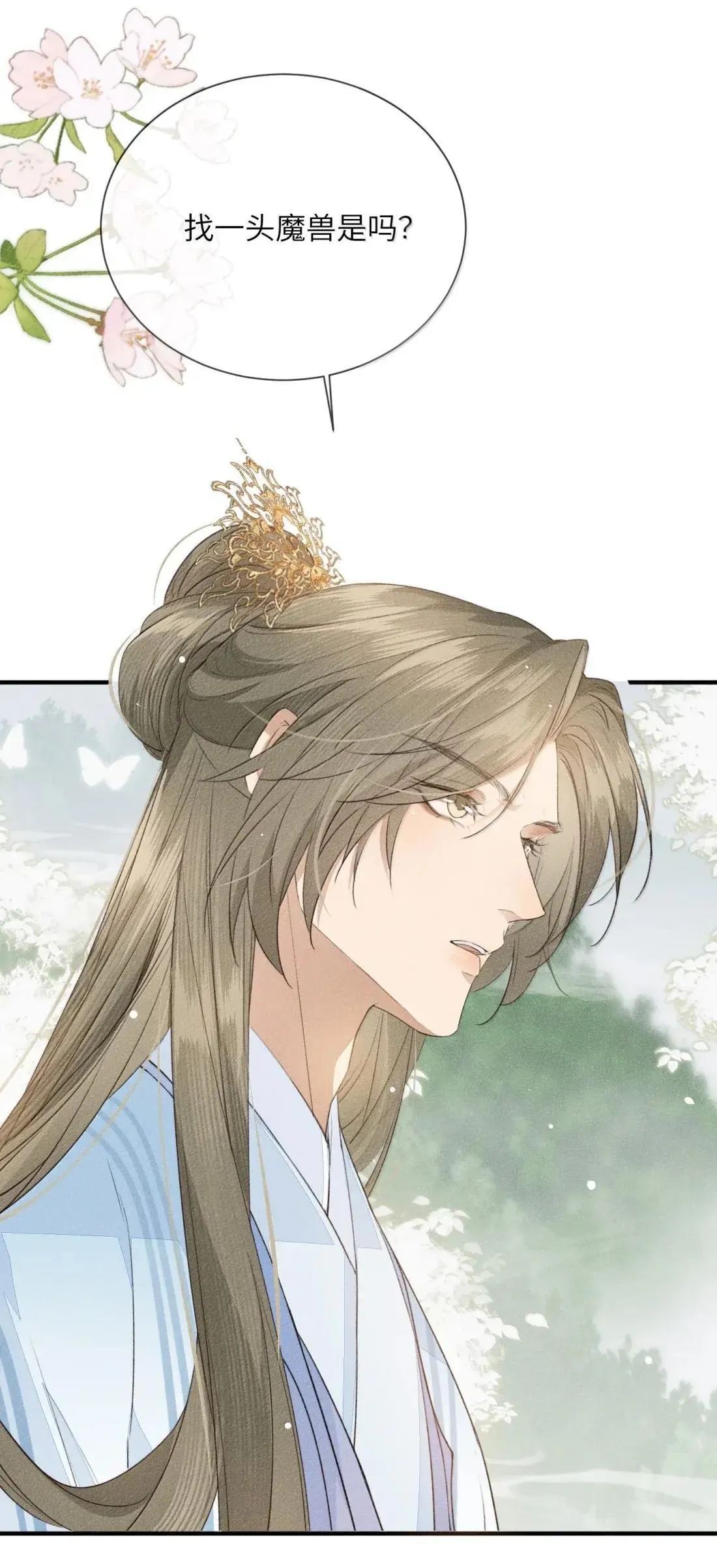 032 狗子恢复人身？ 第18页