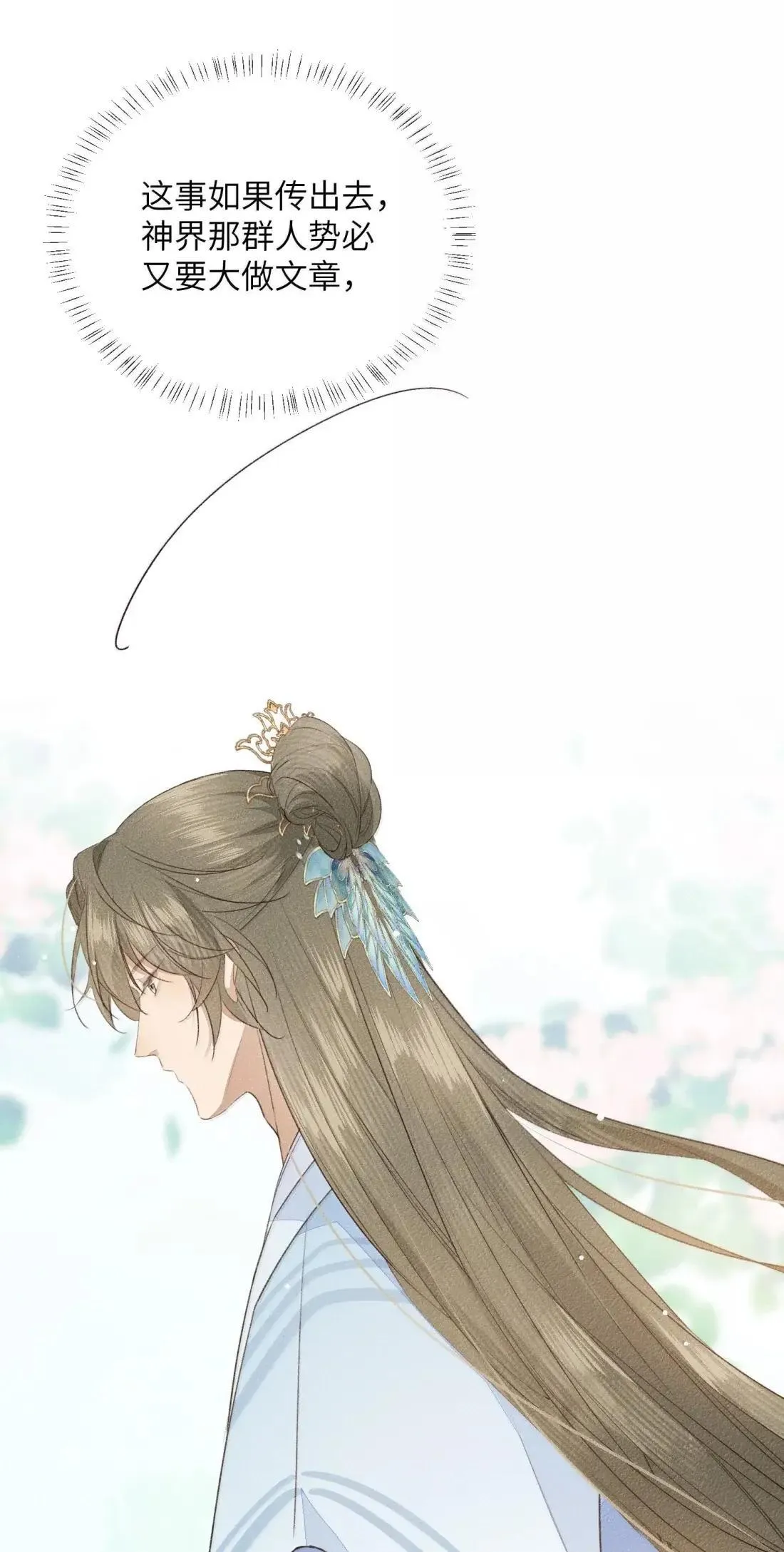 032 狗子恢复人身？ 第23页