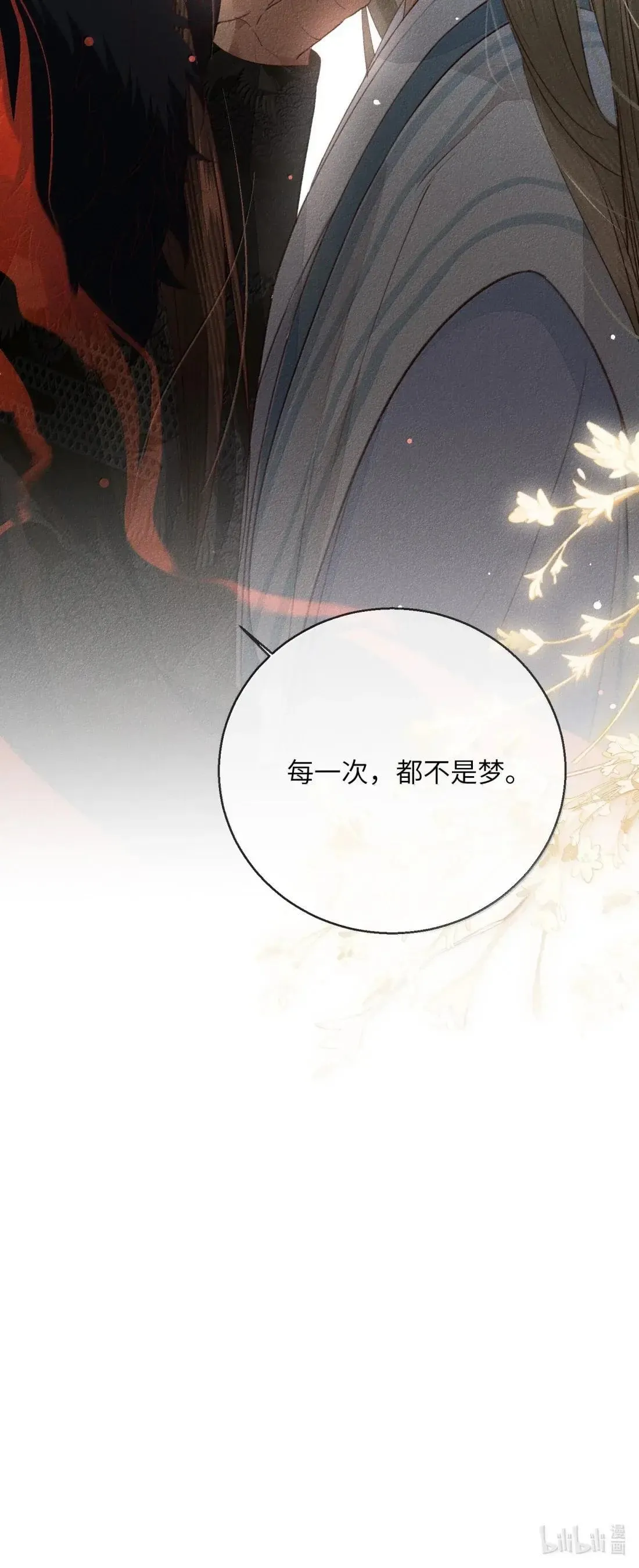 032 狗子恢复人身？ 第40页