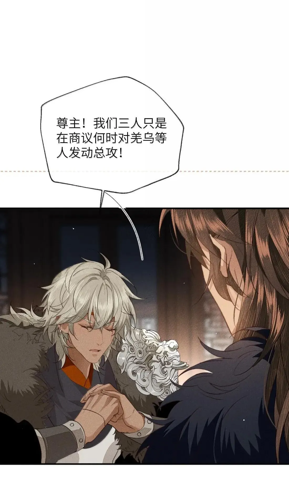 035 给我把这池子拆了重砌！ 第26页