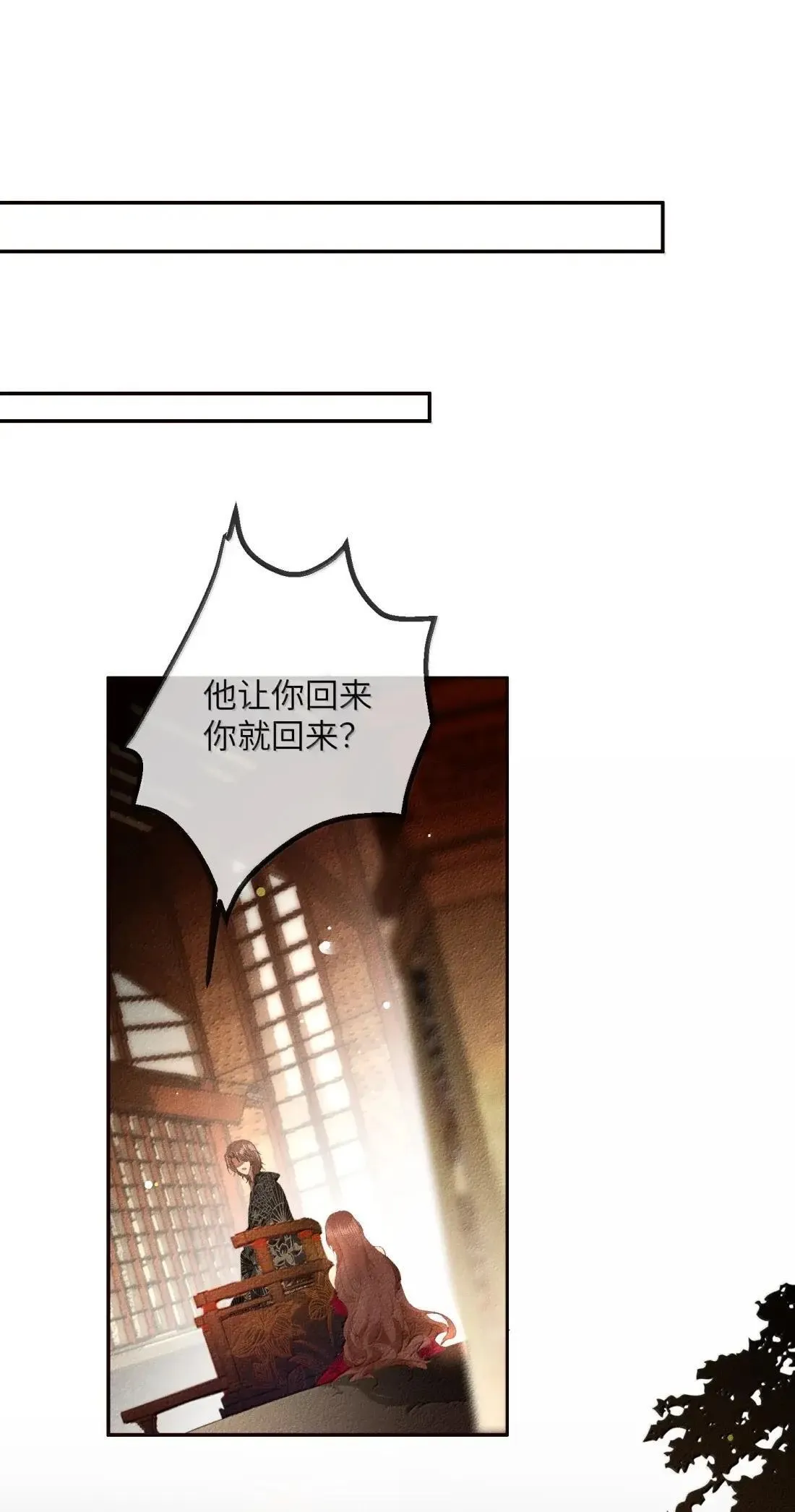 035 给我把这池子拆了重砌！ 第36页
