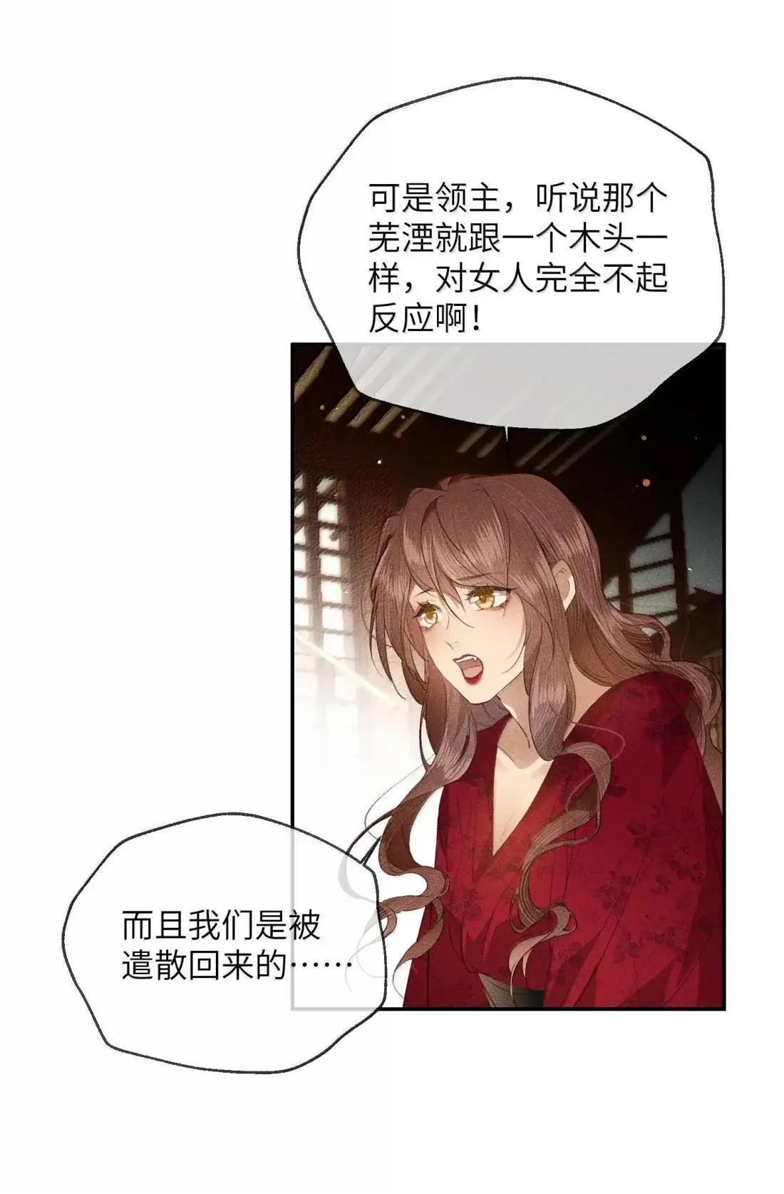 035 给我把这池子拆了重砌！ 第38页