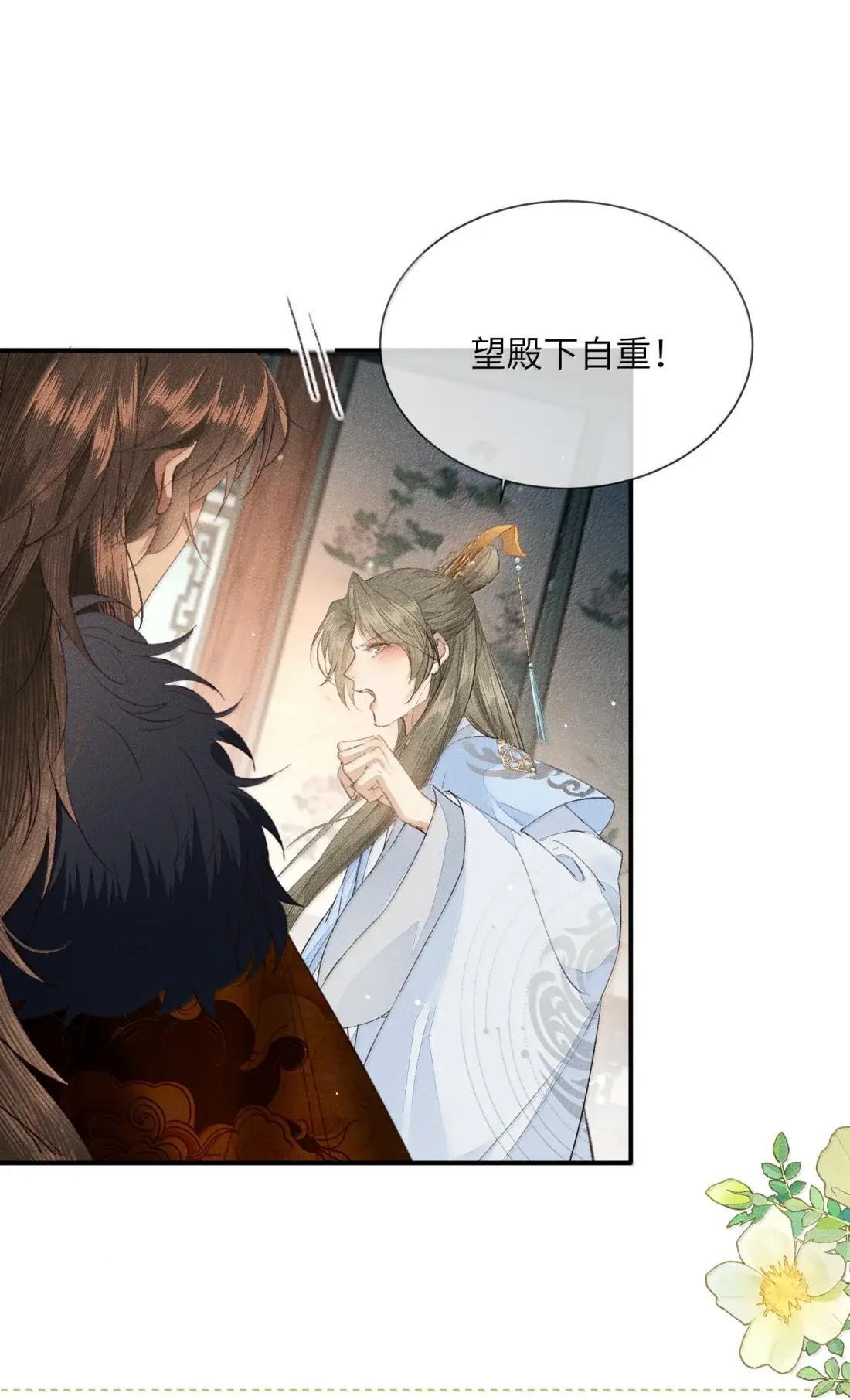 038 我想你了 第34页