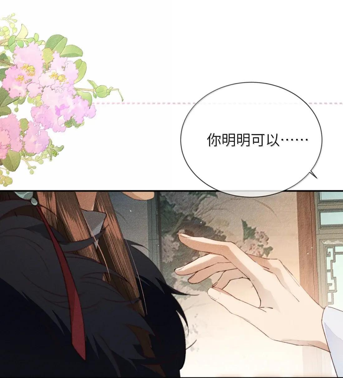 039 你是我的主人 第5页