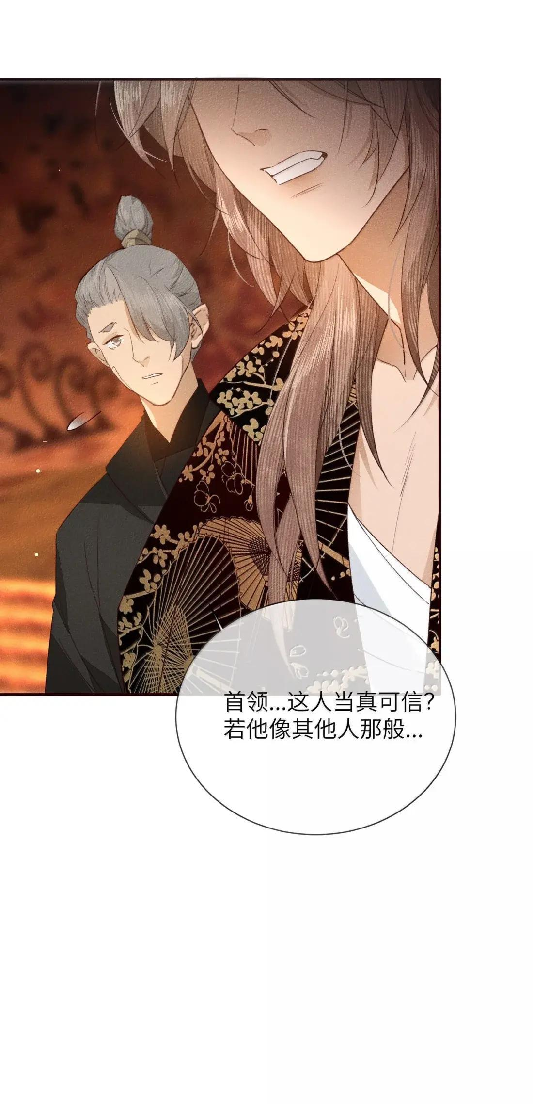 039 你是我的主人 第23页