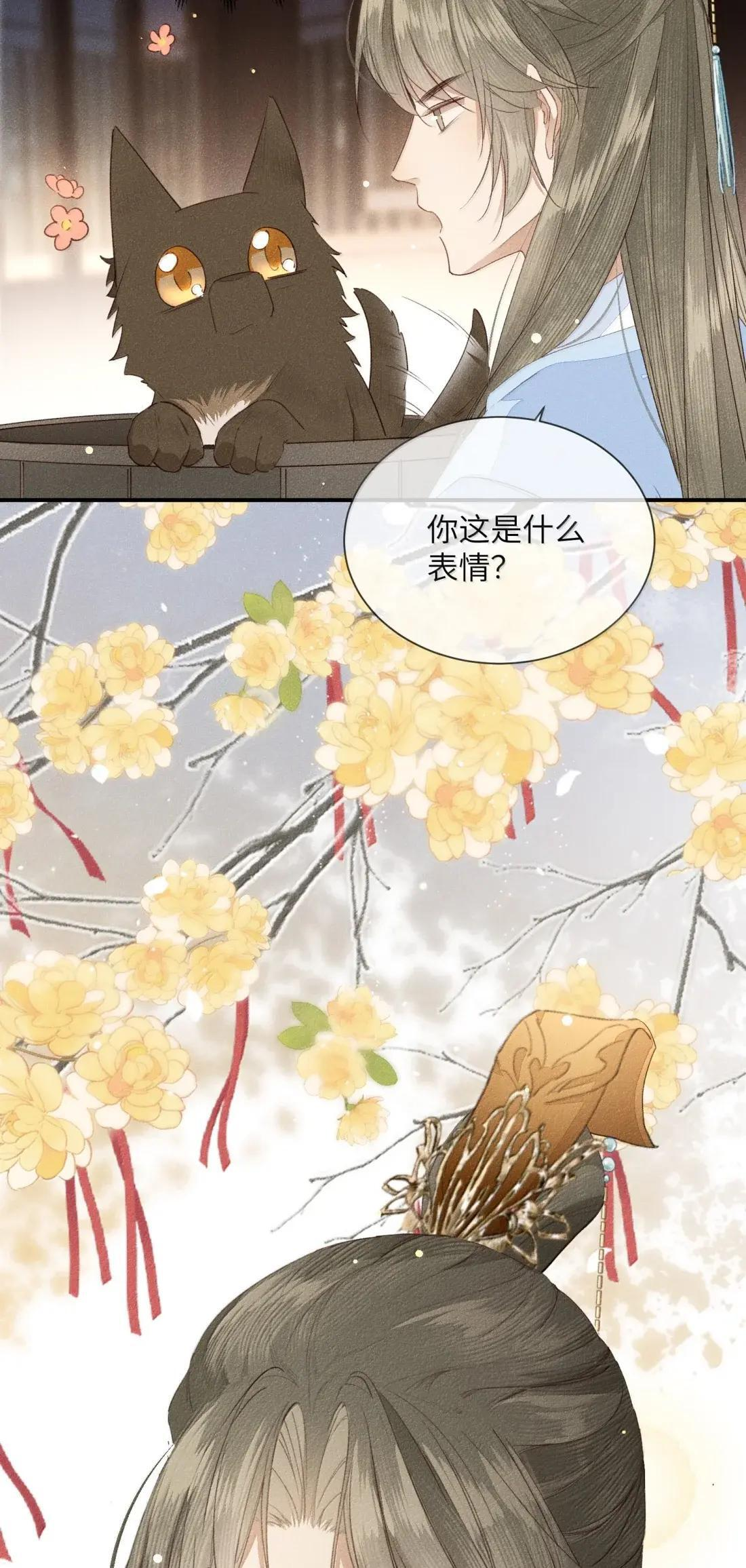 039 你是我的主人 第41页