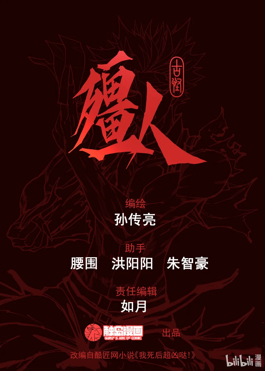 11 全面压制 第24页