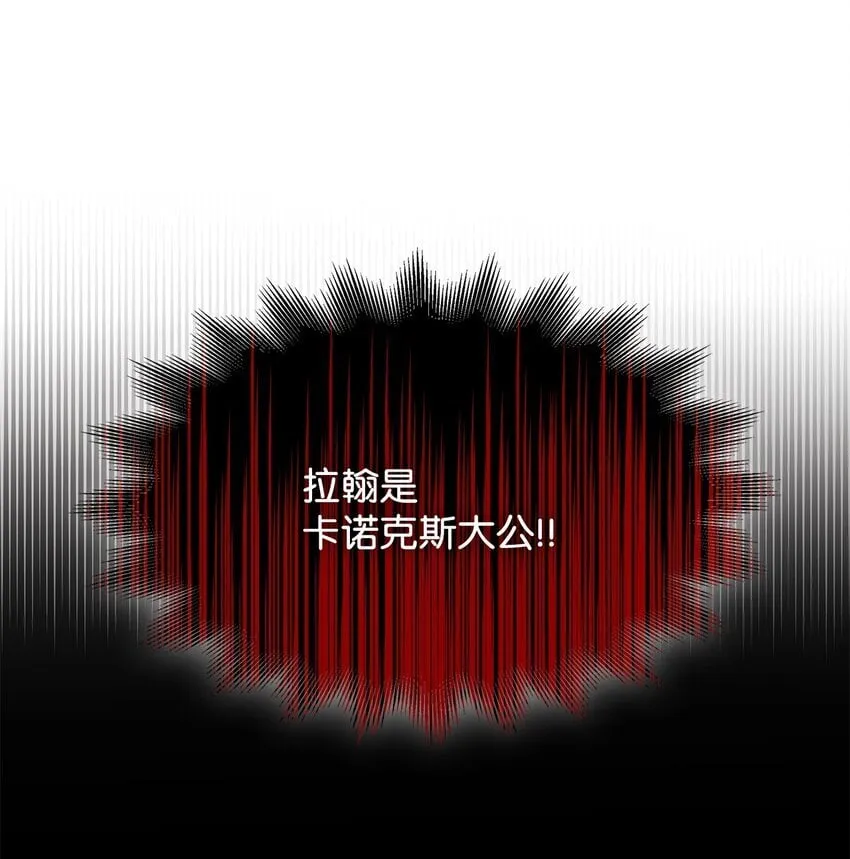 12 宴会相遇 第14页