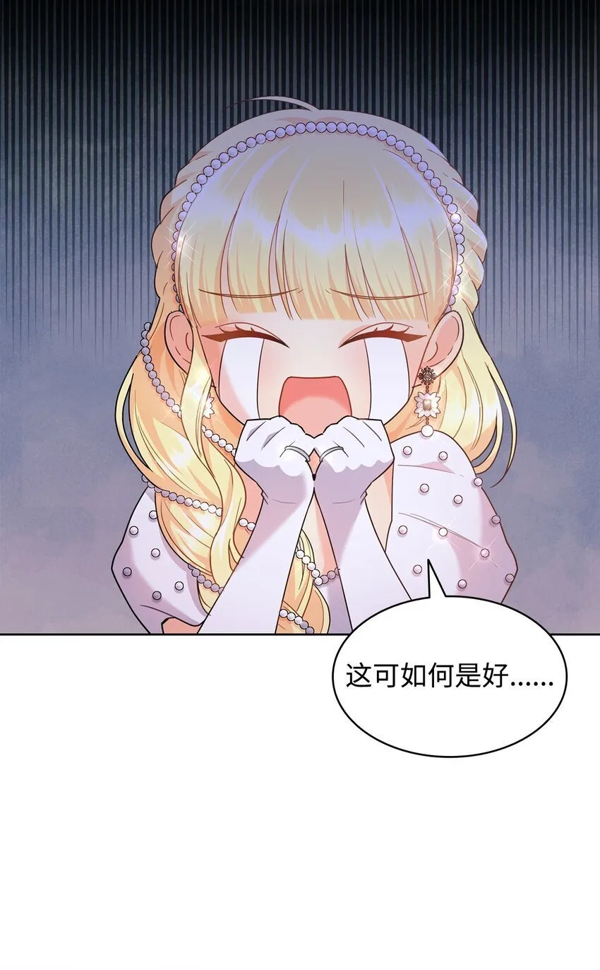12 宴会相遇 第19页