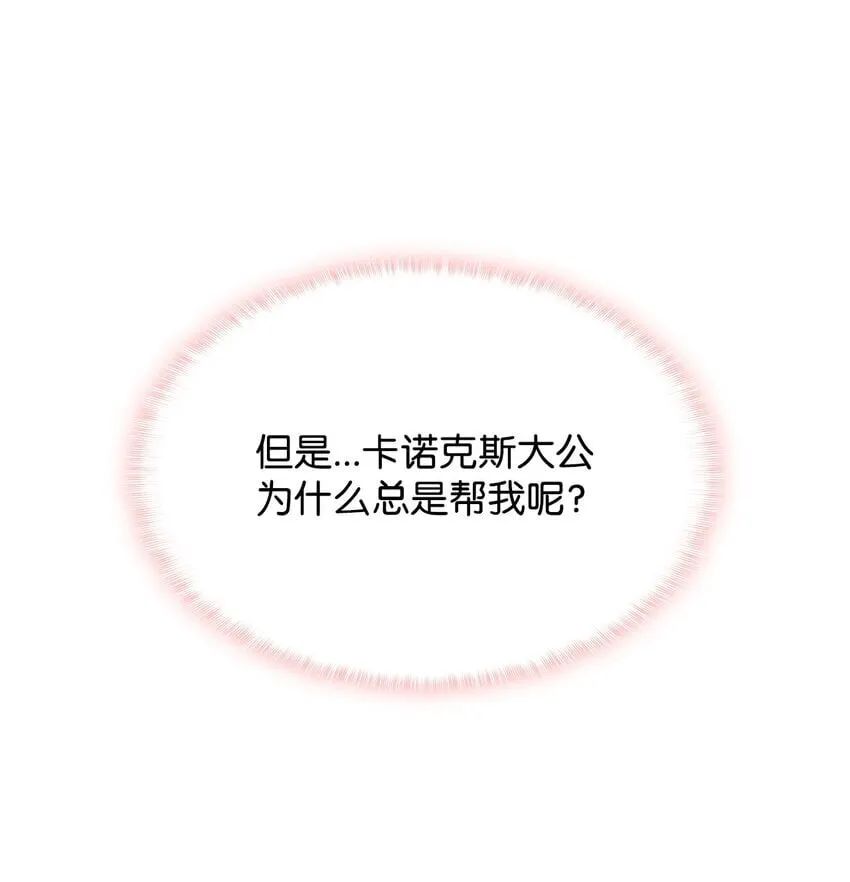 12 宴会相遇 第20页