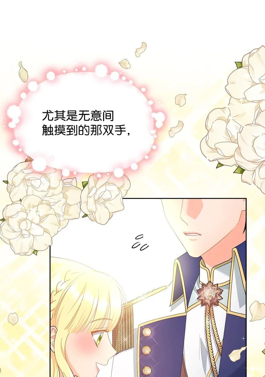 12 宴会相遇 第26页
