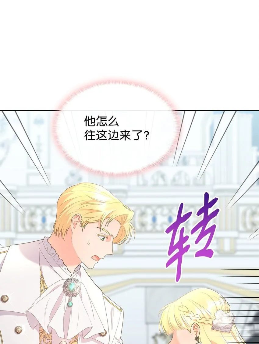 12 宴会相遇 第30页