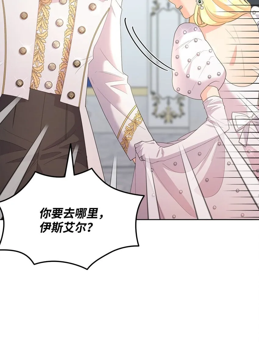 12 宴会相遇 第31页
