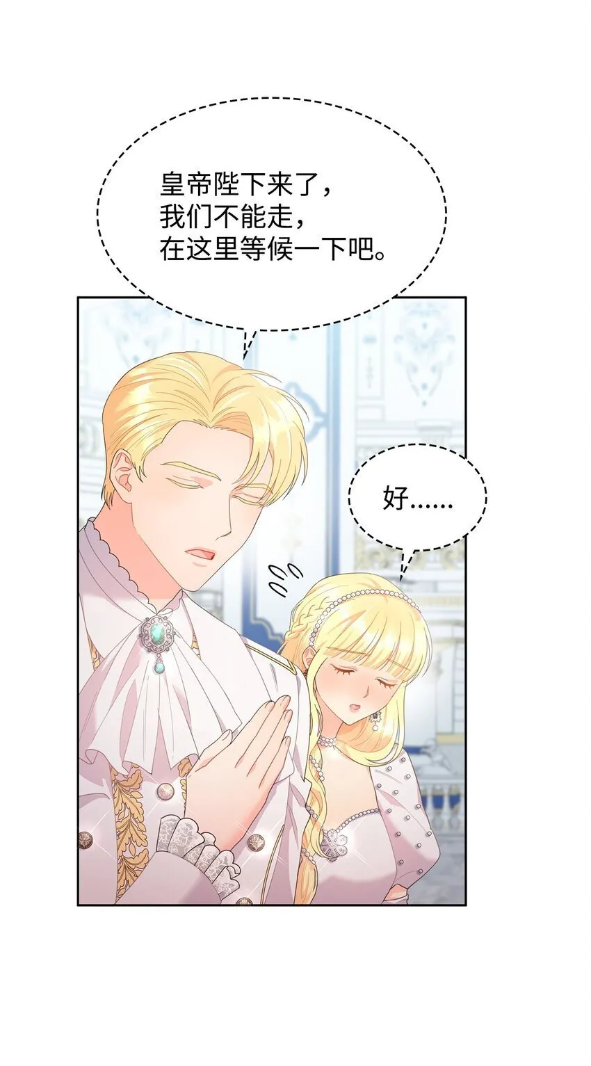 12 宴会相遇 第36页