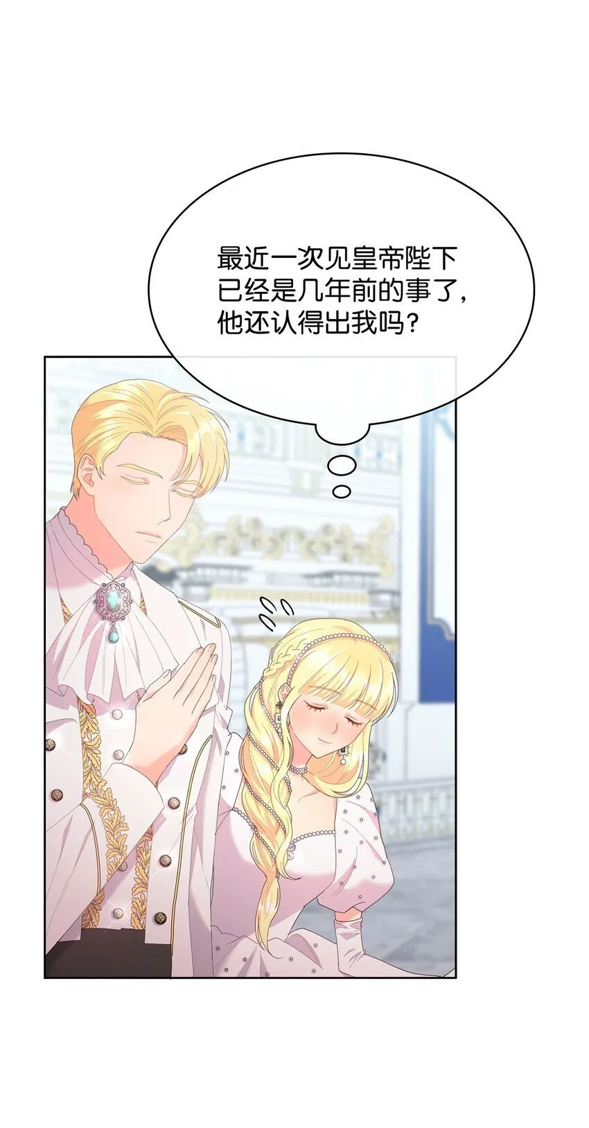 12 宴会相遇 第39页