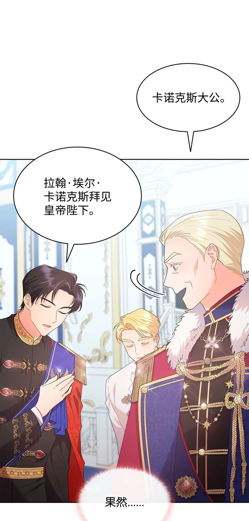 12 宴会相遇 第40页