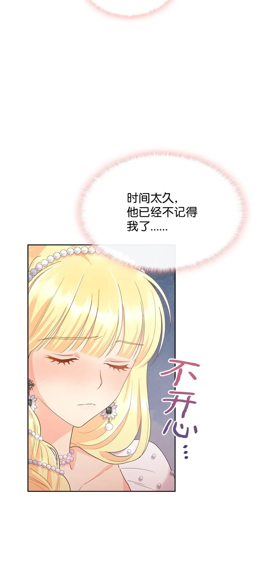 12 宴会相遇 第41页
