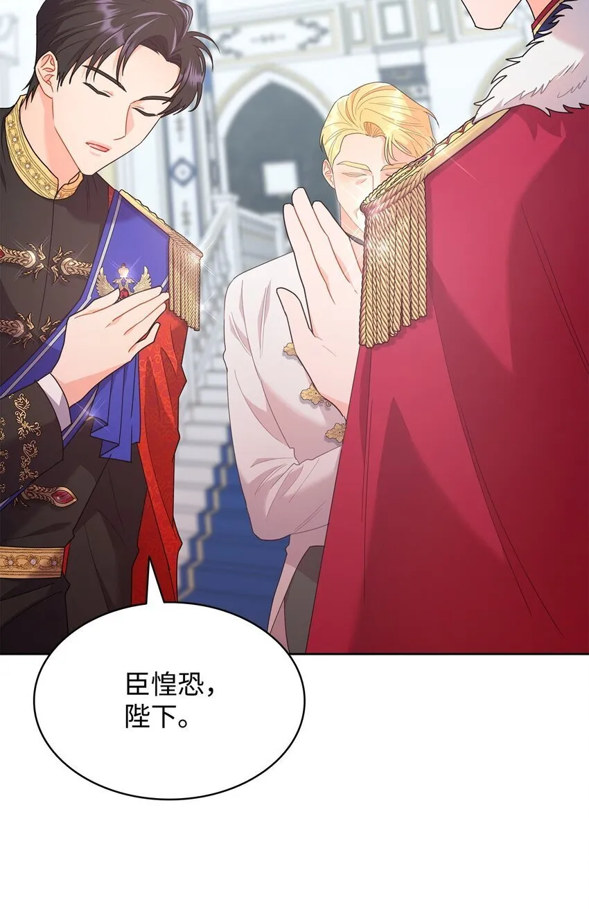 12 宴会相遇 第43页