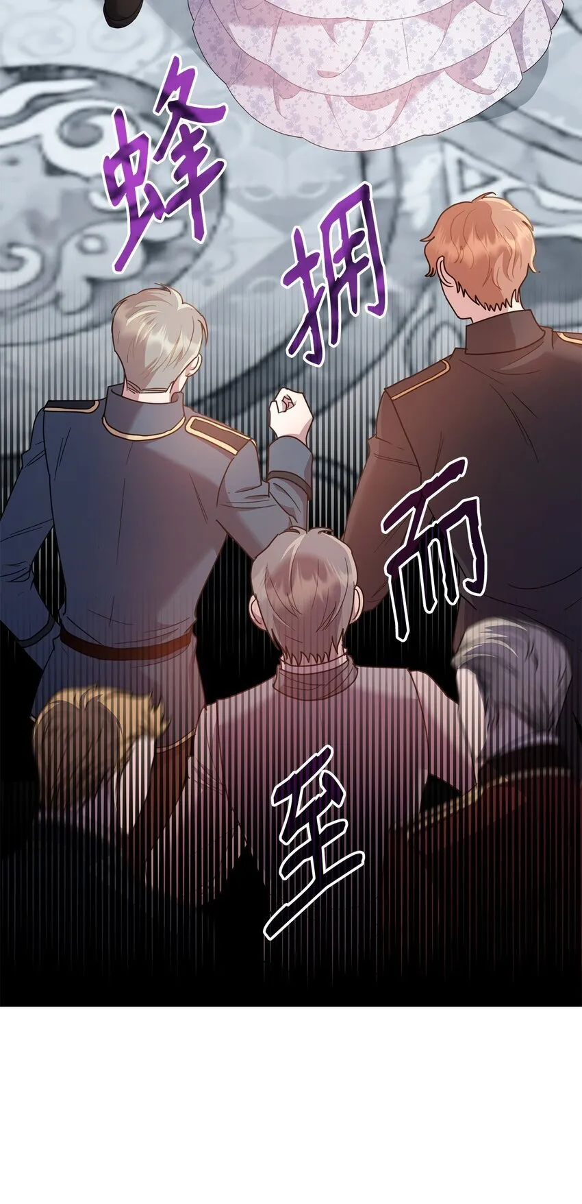12 宴会相遇 第71页