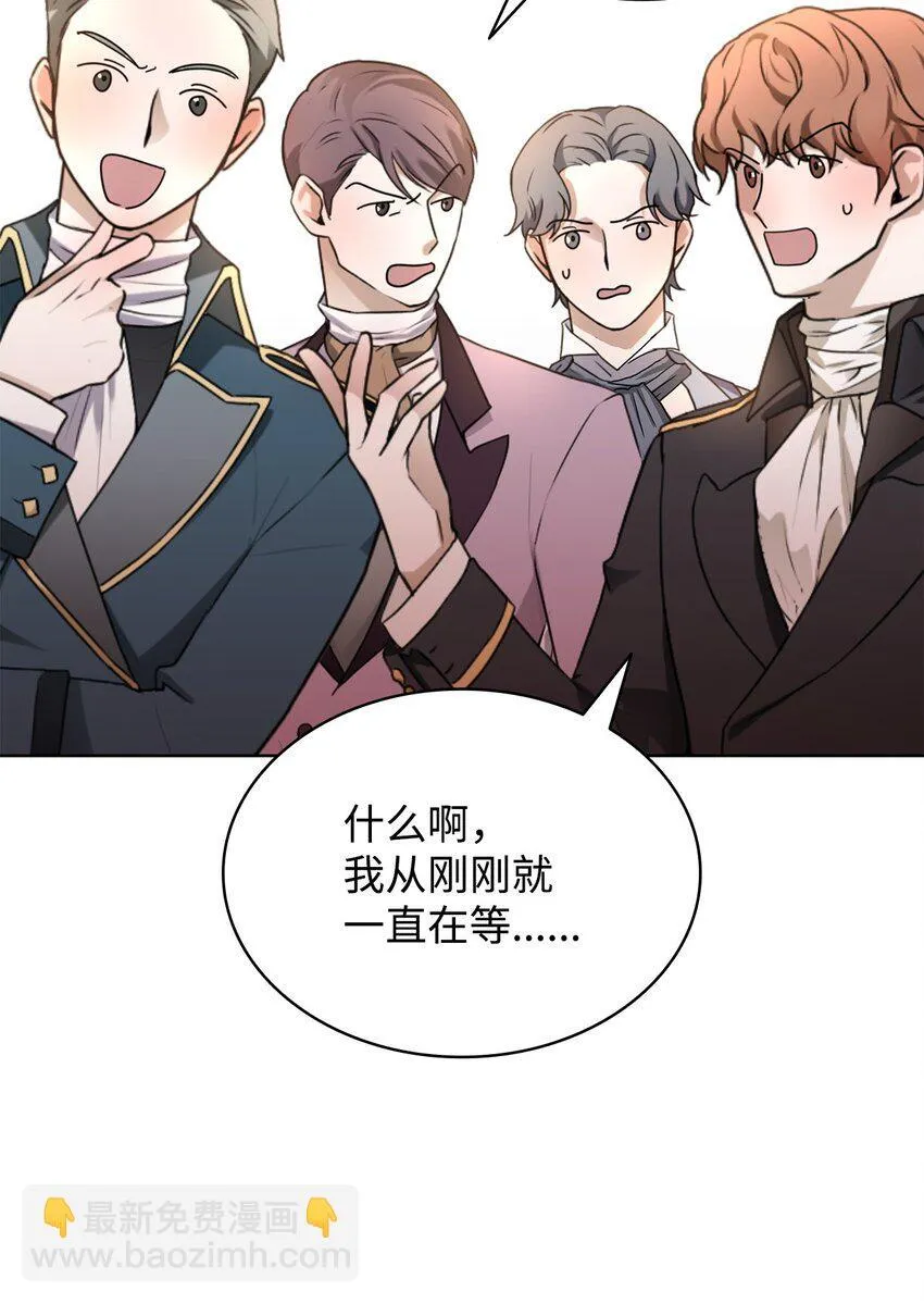 12 宴会相遇 第73页