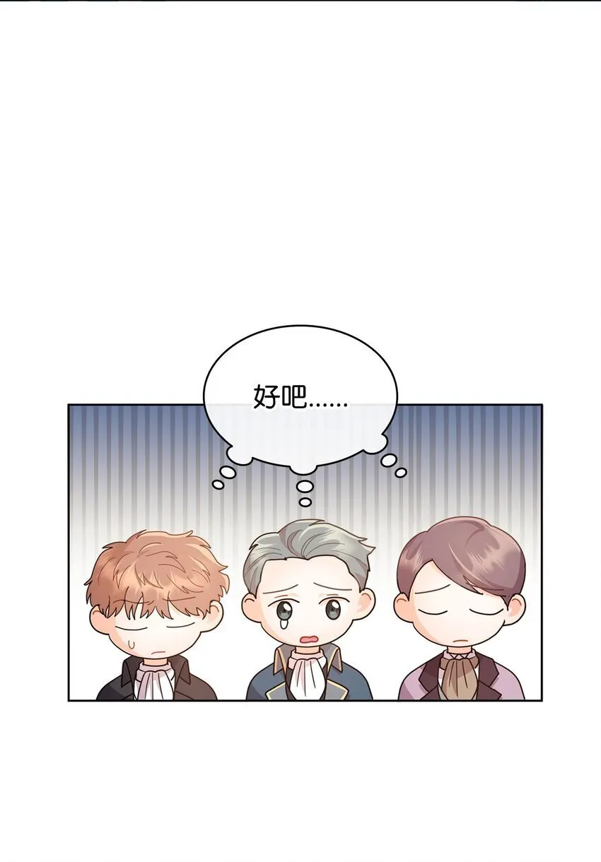 12 宴会相遇 第84页