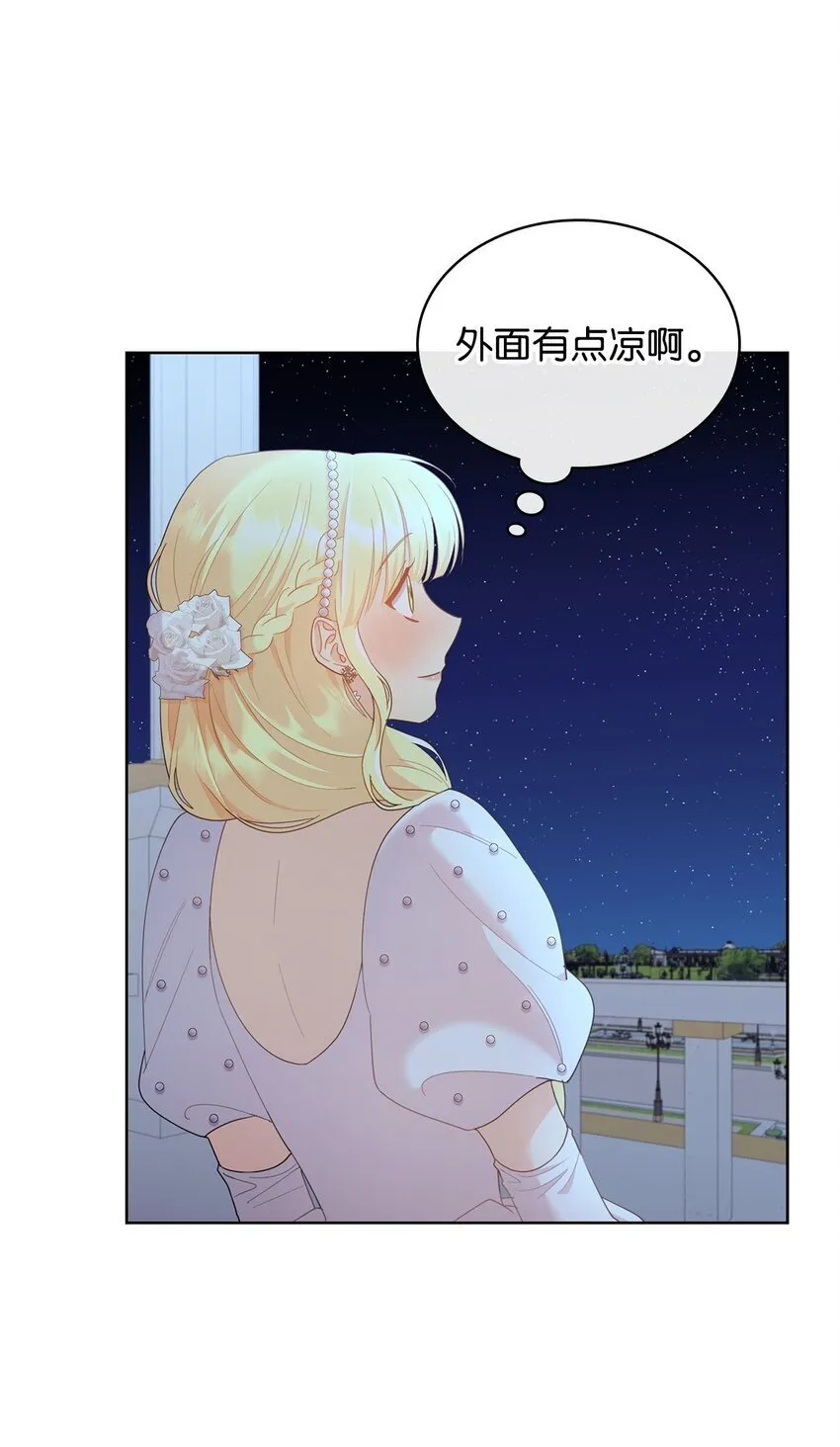 12 宴会相遇 第93页